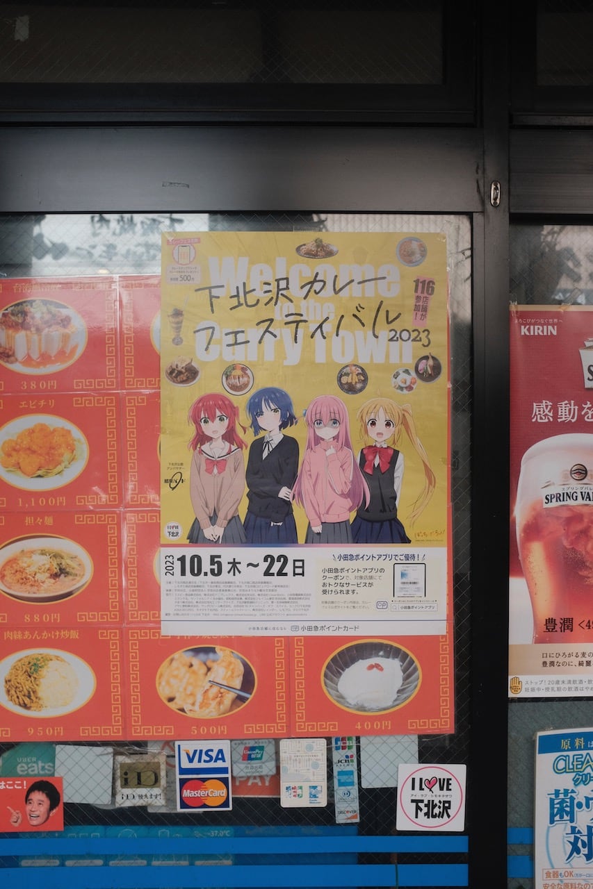 sadly we had just missed the bocchi shimokita curry festival